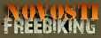 Hronološki pregled Freebiking noviteta i zanimljivosti...
